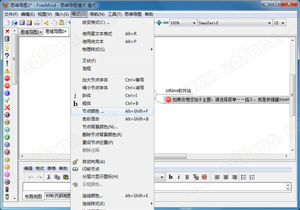 Freemind(˼άͼ) v1.0.1ʽ
