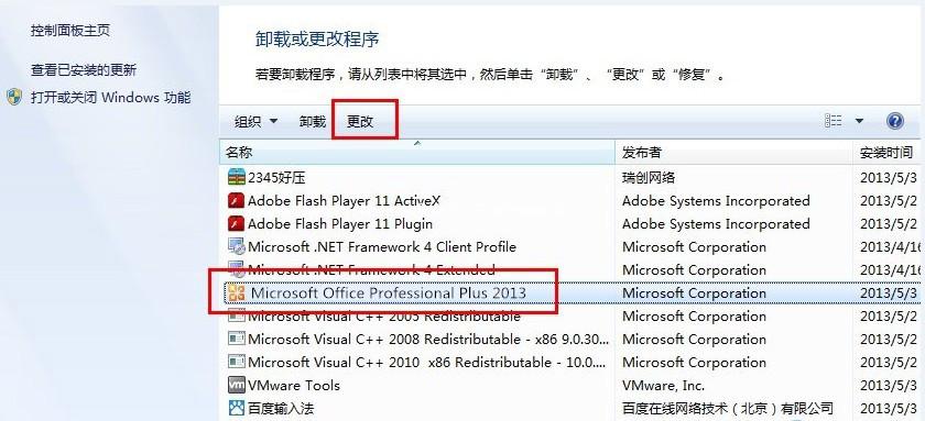 office 2013_office 2013Կ(һ֮)