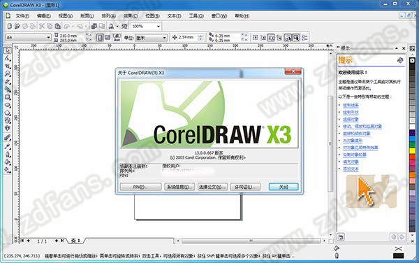 CorelDRAW X3ٷ°