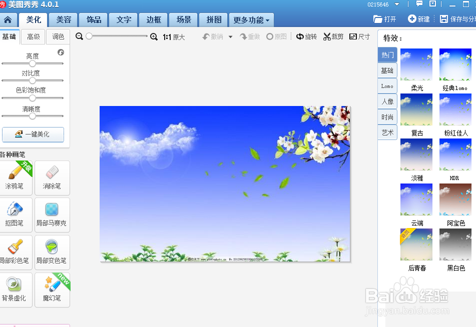 ͼ v6.3.8.0 ɫѰ64λ