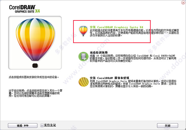 coreldraw X3ٷİ