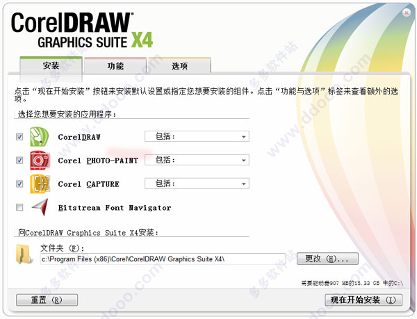 coreldraw X3ٷİ