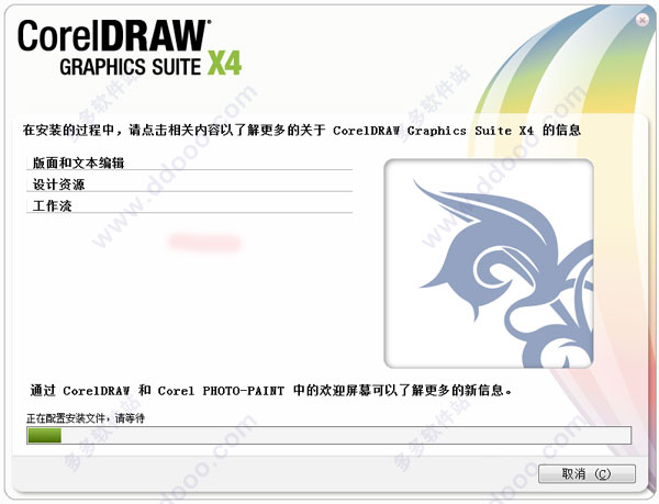 coreldraw X3ٷİ