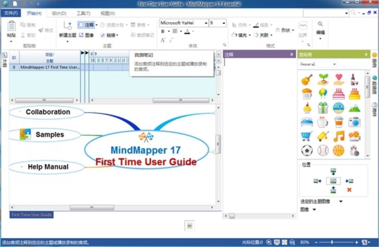 MindMapper v17.9000e