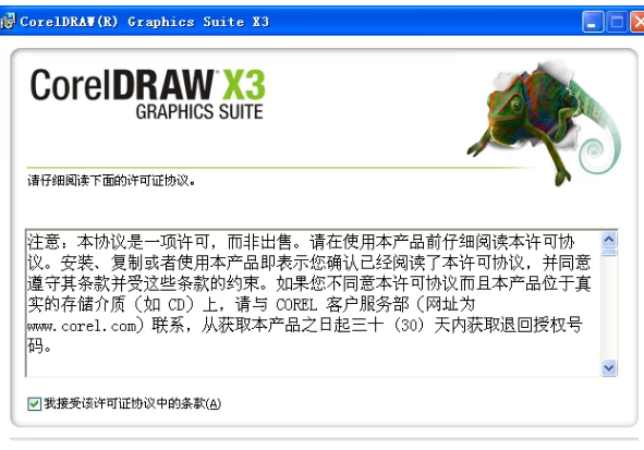 CorelDRAW X3ɫ