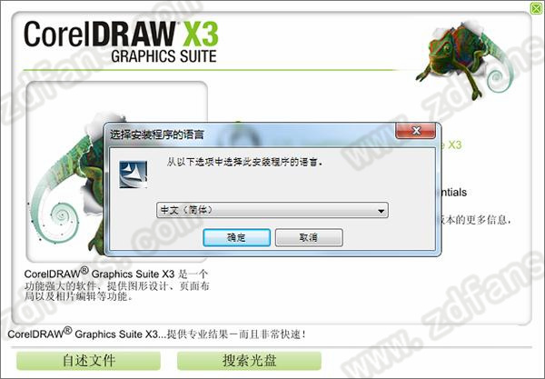 CorelDRAW X3ٷ°