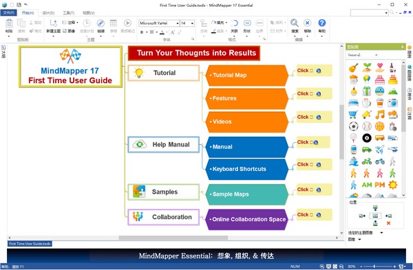 MindMapper v17.9000eٷѰ