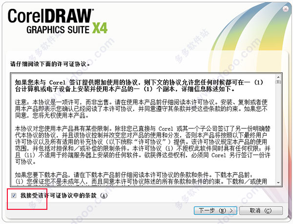 coreldraw X3ٷİ