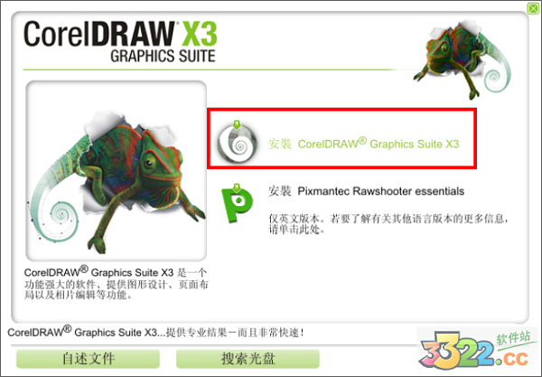 CorelDRAW X3ɫʽ