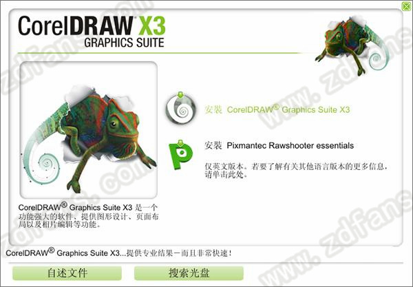 CorelDRAW X3ٷ°