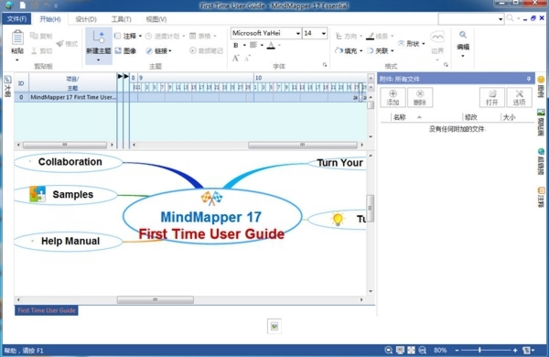 MindMapper v17.9000e