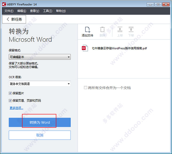 ABBYY FineReader 14ٷ