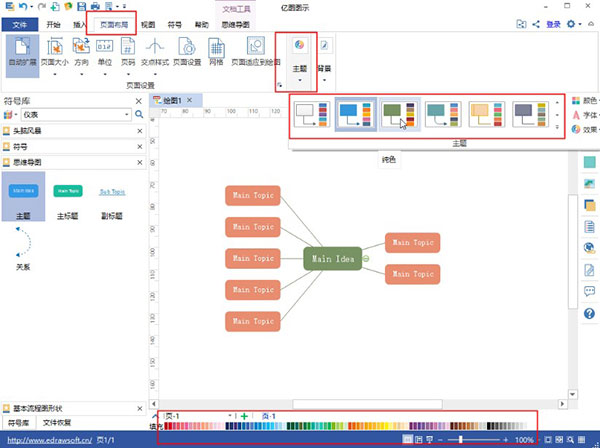 EDraw Max(ͼͼʾר) v10.1.0.793Ѱ