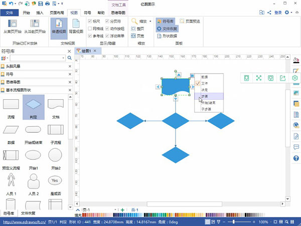 EDraw Max(ͼͼʾר) v10.1.0.793Ѱ