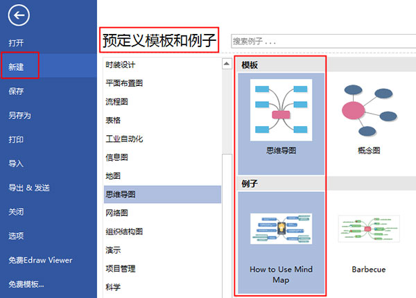 EDraw Max(ͼͼʾר) v10.1.0.793Ѱ