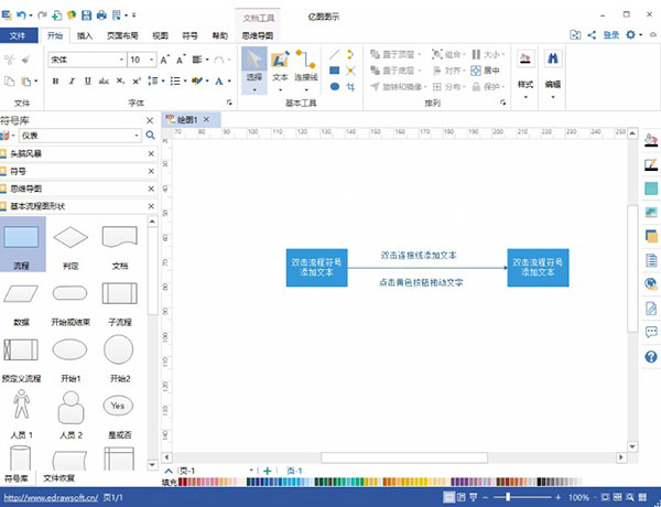 EDraw Max(ͼͼʾר) v10.1.0.793Ѱ