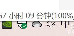 Win10ʼǱصһֱʾ100%ʱ侪