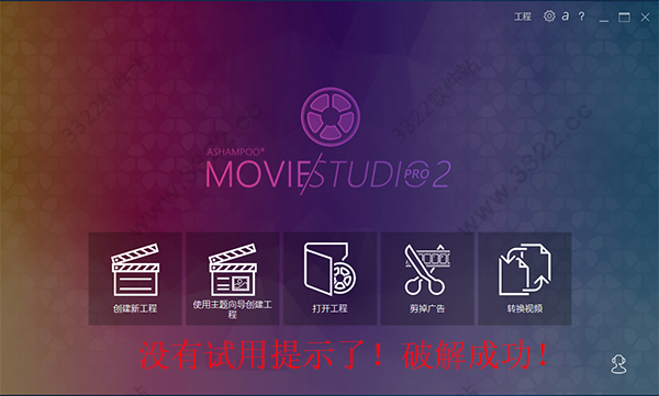 Ashampoo Movie Studio v2.0.15.7ٷ