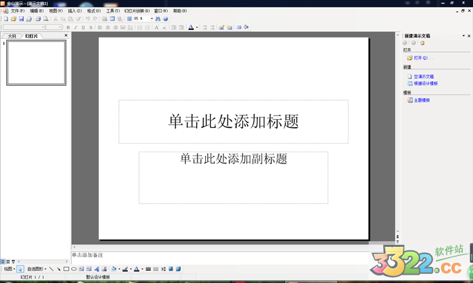 WPS Office 2005ʽ