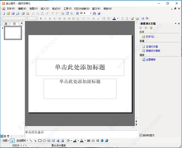 WPS Office 2005ٷ