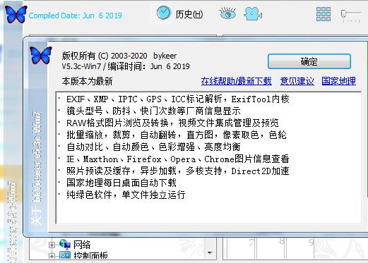 Ƭ(bkViewer) v5.5.5.0