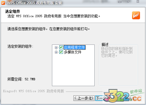 WPS Office 2005ʽ