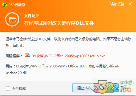 WPS Office 2005ʽ