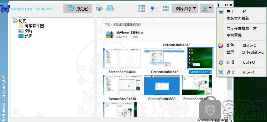 Ƭ(bkViewer) v5.5.5.0ٷİ