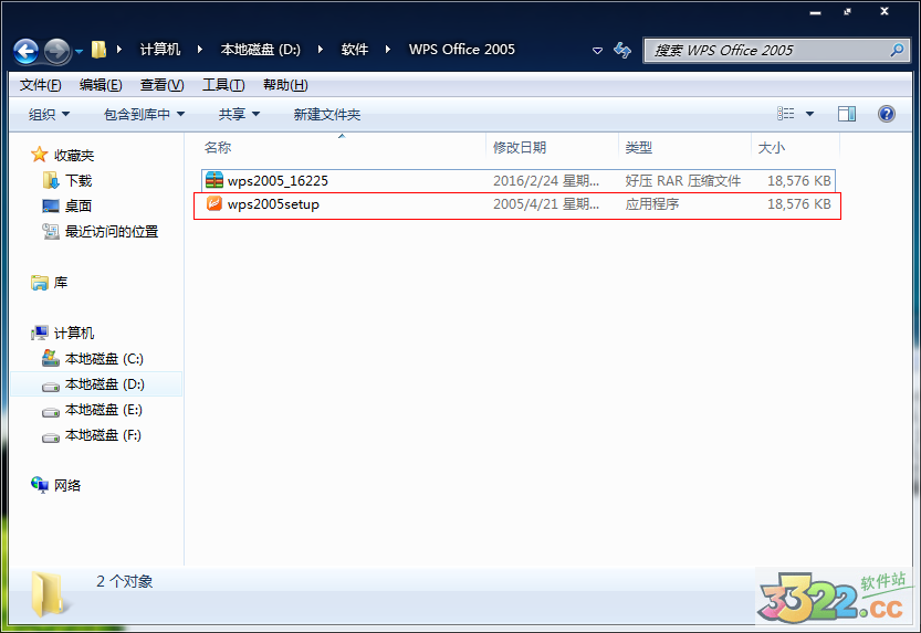 WPS Office 2005ʽ