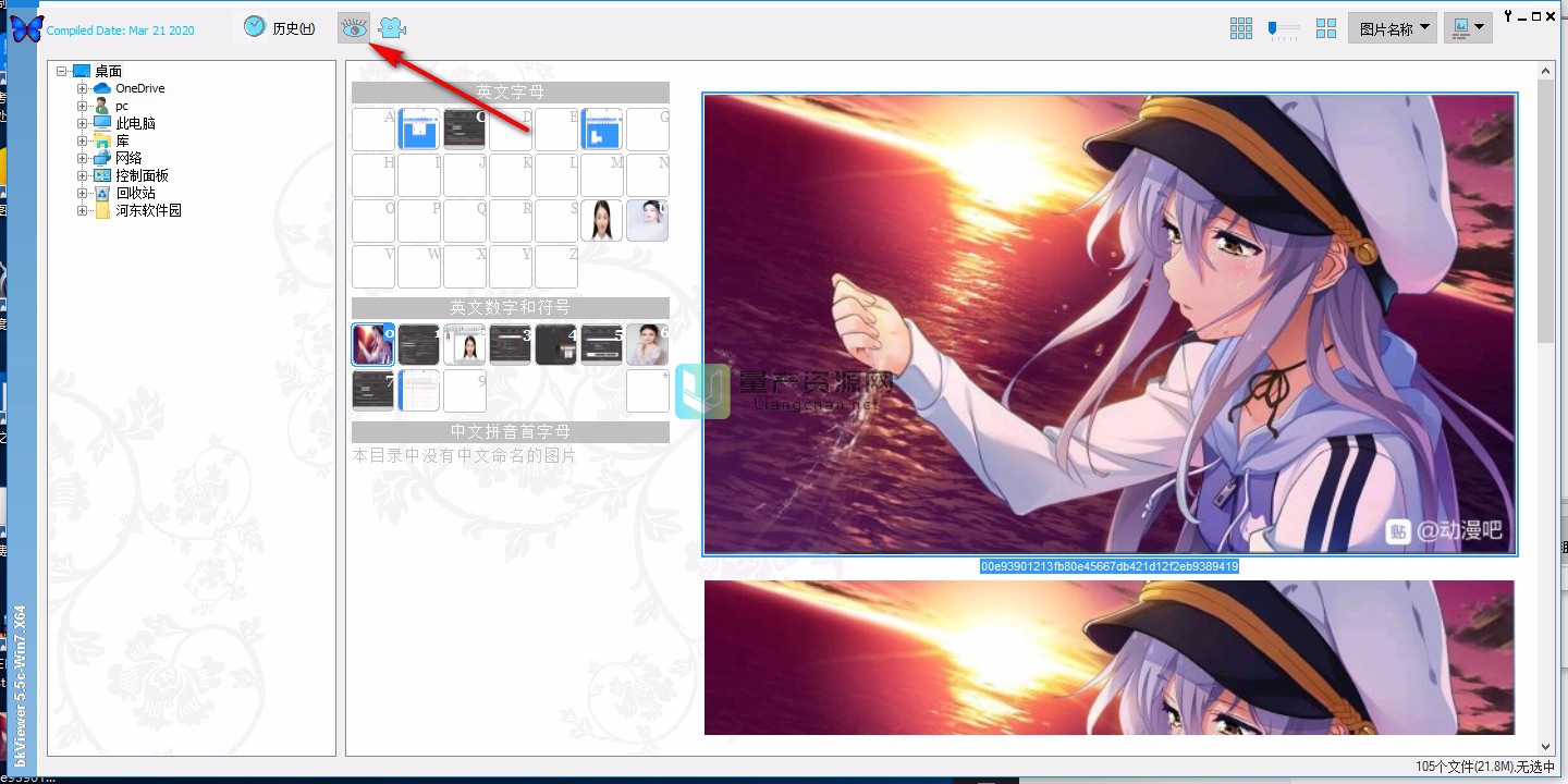 Ƭ(bkViewer) v5.5.5.0