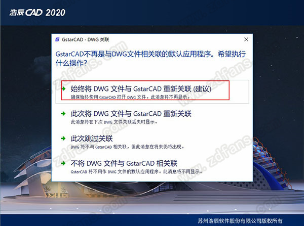 ƳCAD 2020(64λ)ɫ