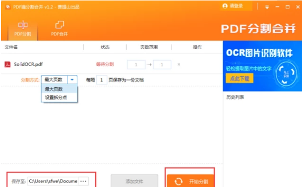PDFèָϲ v1.2.0.3ʽ