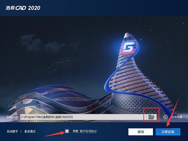 ƳCAD 2020ٷʽ64λ
