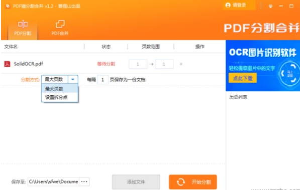 PDFèָϲ v1.2.0.3ʽ