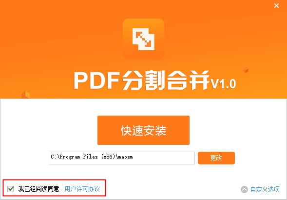 PDFèָϲЯ v1.2.0.3