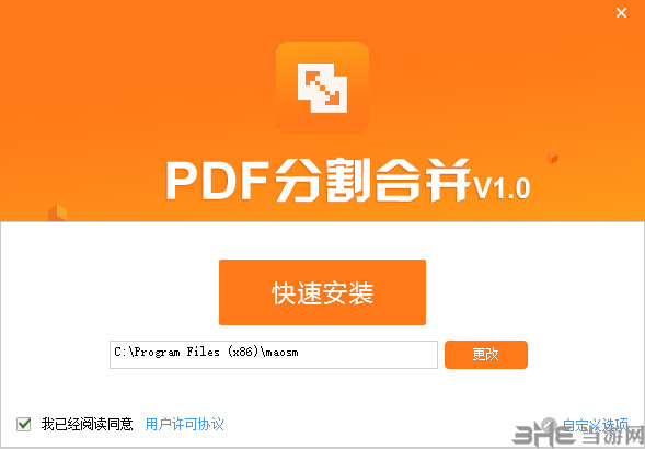 PDFèָϲ v1.2.0.3