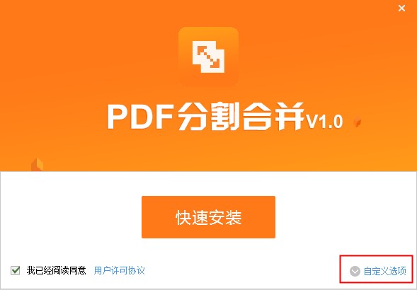 PDFèָϲЯ v1.2.0.3