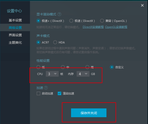 MuMuģPC v2.3.11 