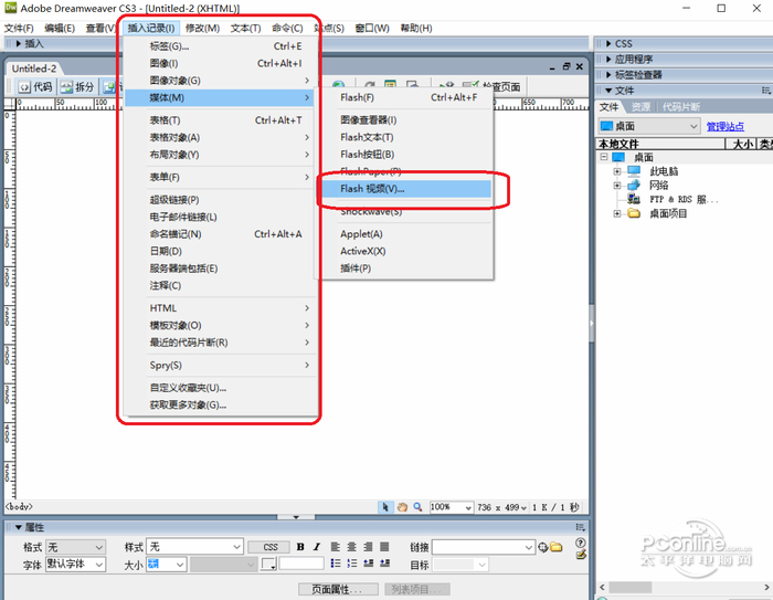 Dreamweaver CS3ٷʽ(װк)