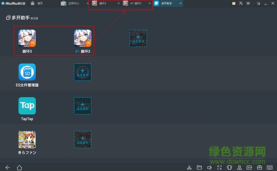 MuMuģ v2.3.11ɫѰ