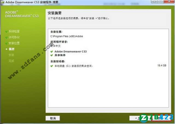 Dreamweaver CS3ٷʽ(װк)
