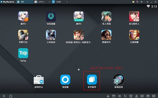 MuMuģPC v2.3.11 