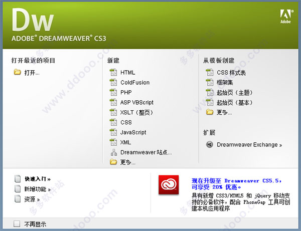 Dreamweaver CS3רҵ