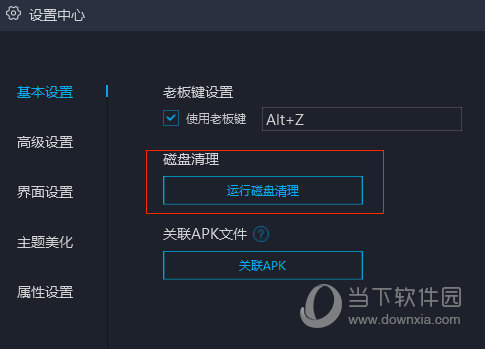 MuMuģ v2.3.11 ԰