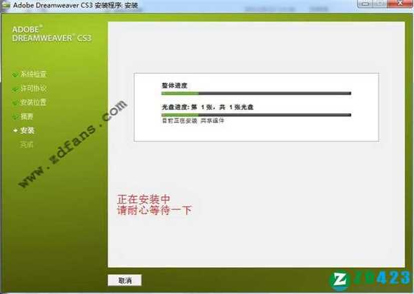 Dreamweaver CS3ٷʽ(װк)