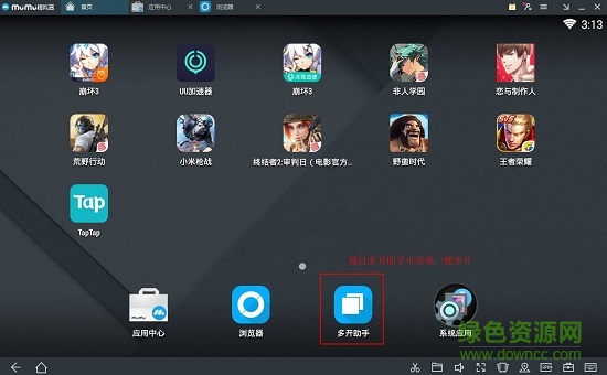 MuMuģ v2.3.11ɫѰ