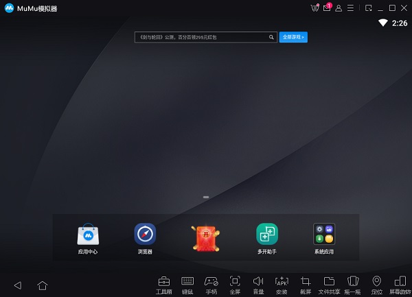 MuMuģ v2.3.11ɫѰ