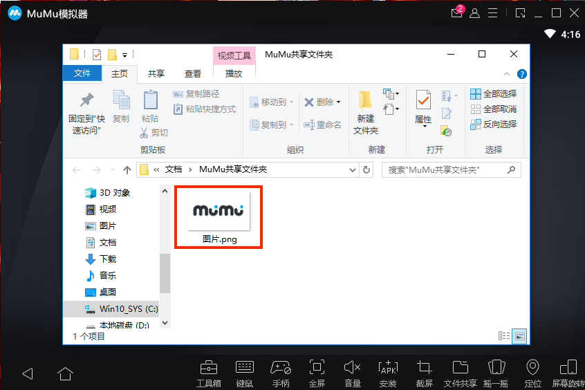 MuMu v2.3.11ɫ