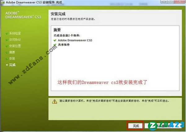Dreamweaver CS3ٷʽ(װк)