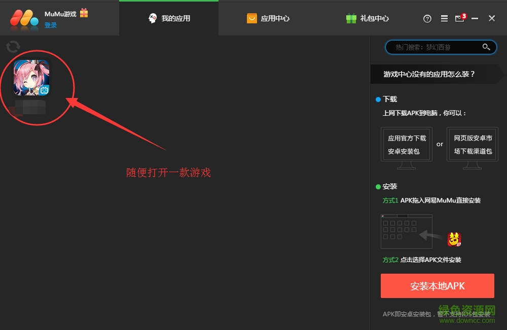 MuMuģ v2.3.11ɫѰ